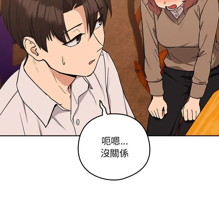 下班后的秘密关系（无修正）