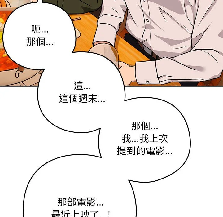 下班后的秘密关系（无修正）