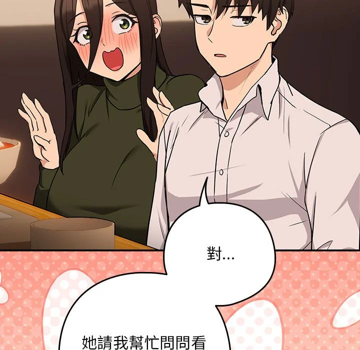 下班后的秘密关系（无修正）