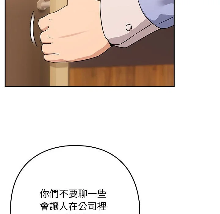 下班后的秘密关系（无修正）