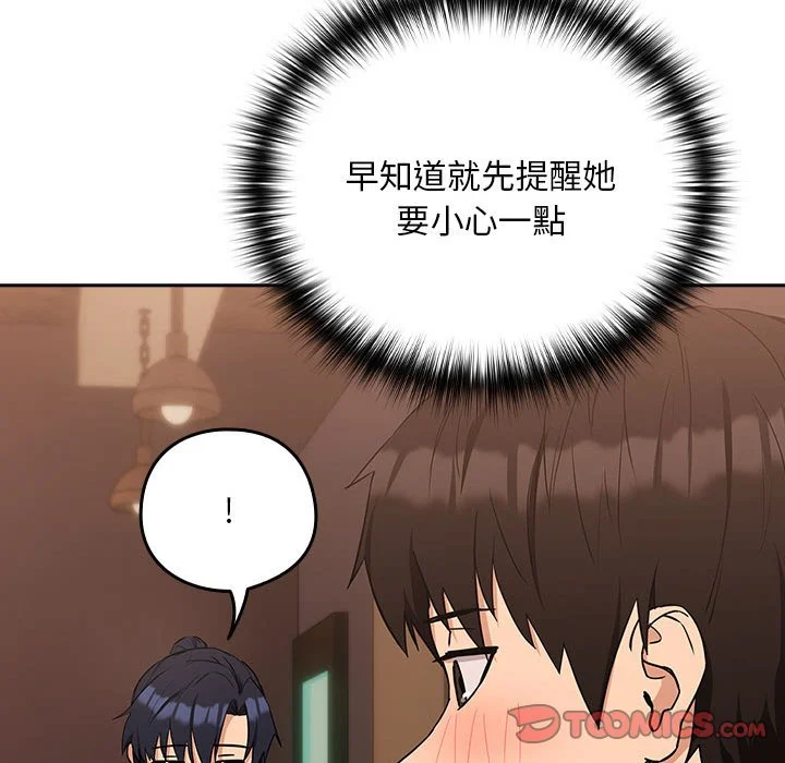 下班后的秘密关系（无修正）