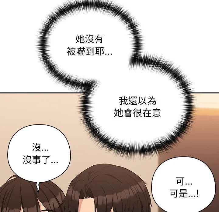 下班后的秘密关系（无修正）