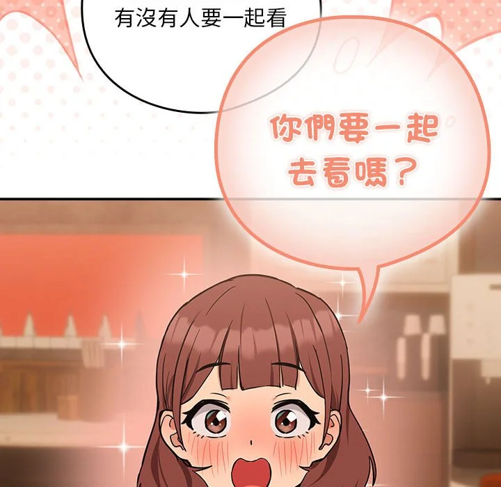 下班后的秘密关系（无修正）