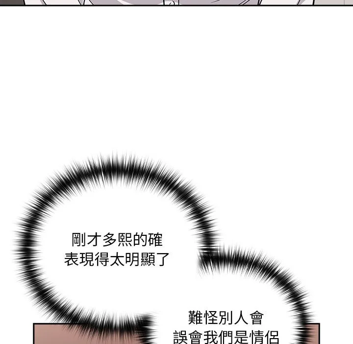 下班后的秘密关系（无修正）