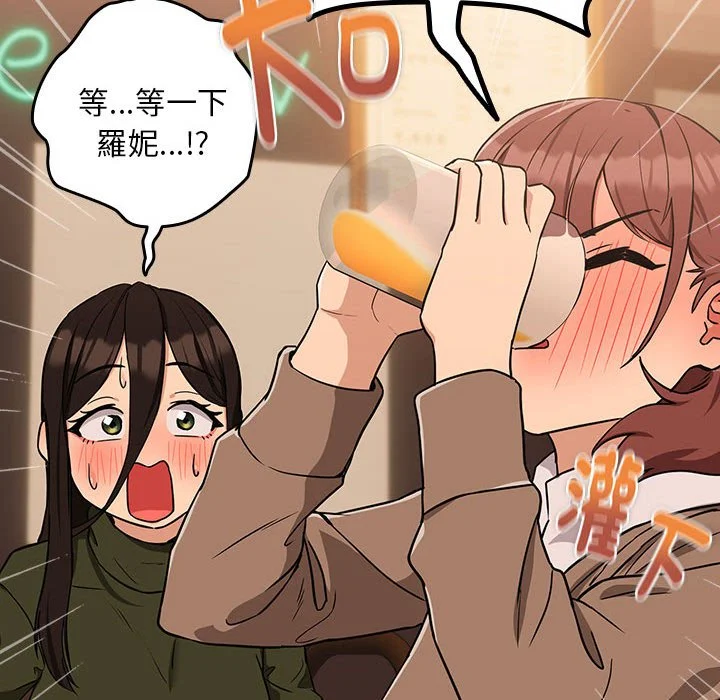 下班后的秘密关系（无修正）