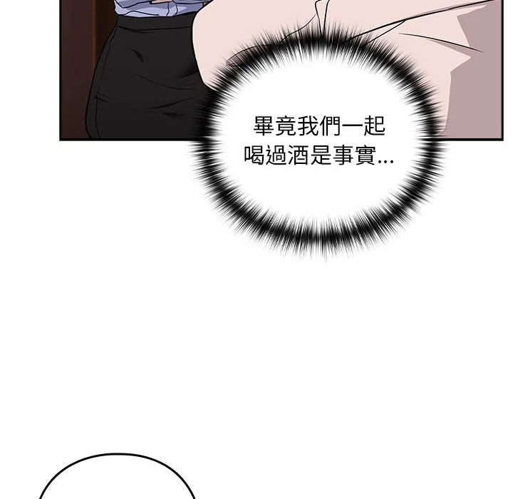 下班后的秘密关系（无修正）