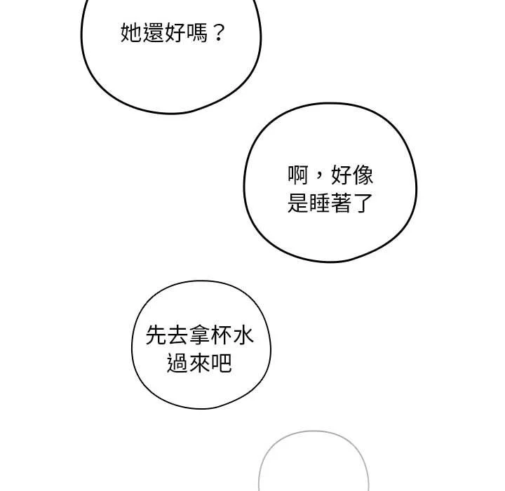 下班后的秘密关系（无修正）