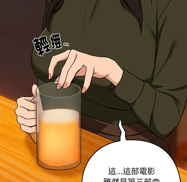 下班后的秘密关系（无修正）