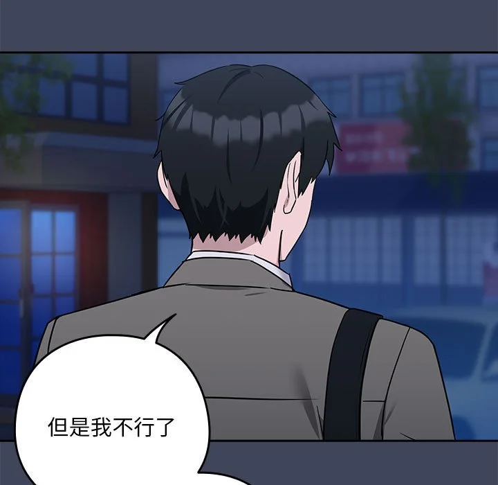 下班后的秘密关系（无修正）