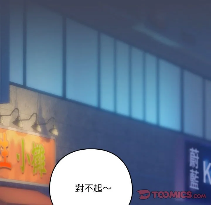 下班后的秘密关系（无修正）