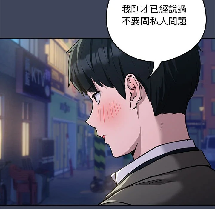 下班后的秘密关系（无修正）