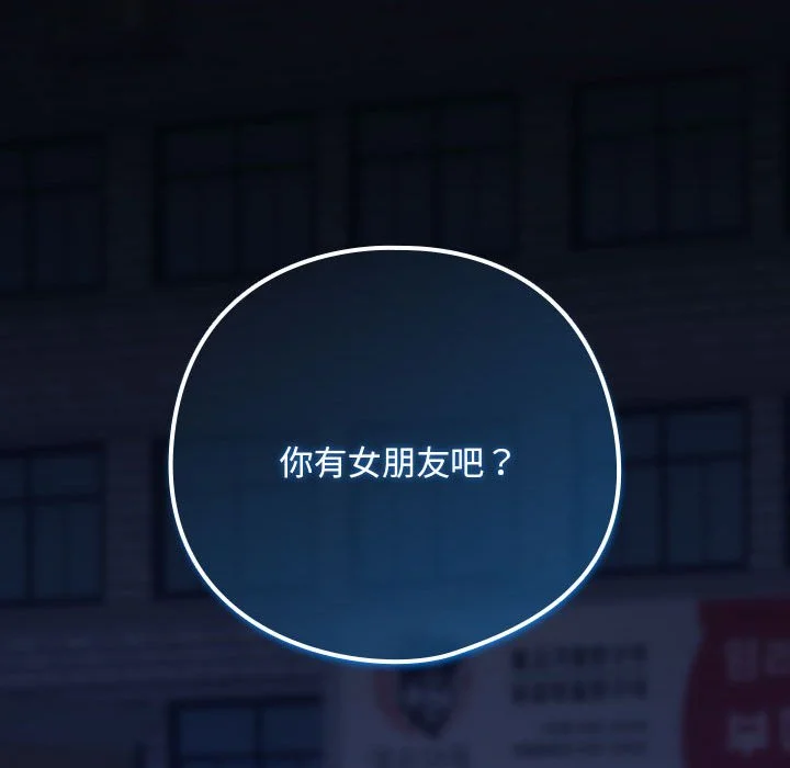 下班后的秘密关系（无修正）