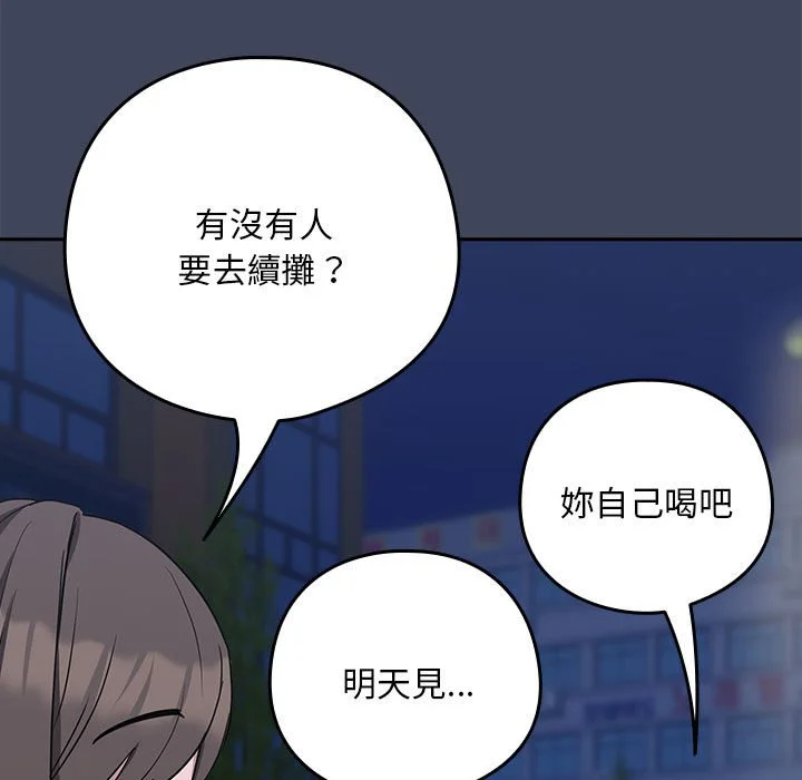 下班后的秘密关系（无修正）