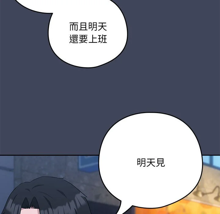 下班后的秘密关系（无修正）