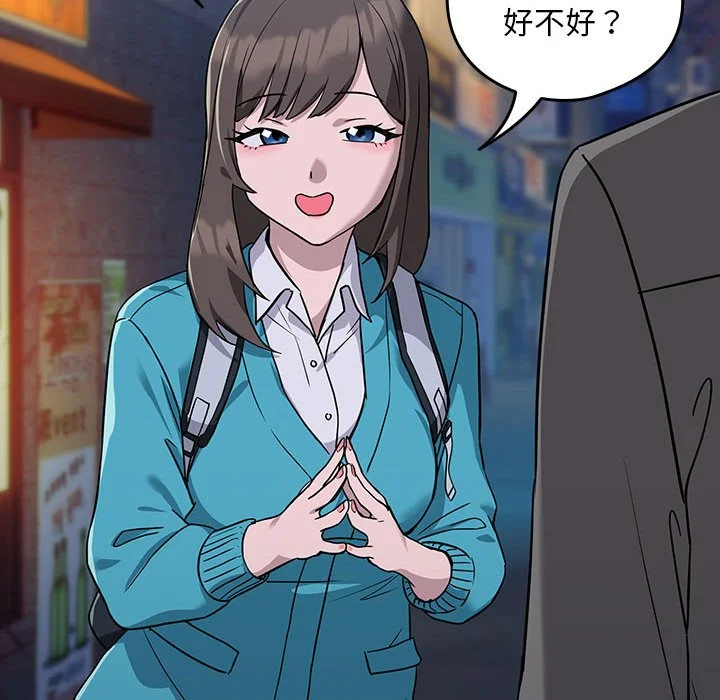 下班后的秘密关系（无修正）