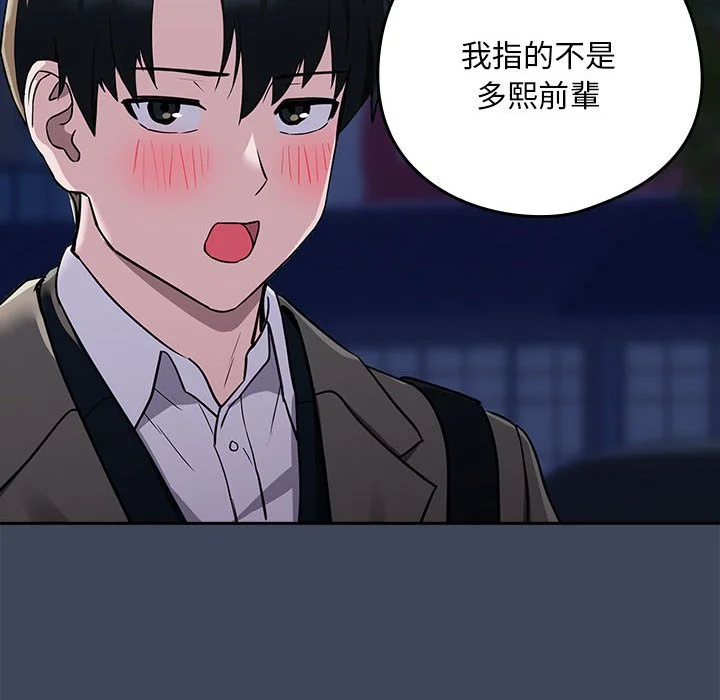 下班后的秘密关系（无修正）