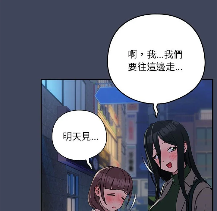 下班后的秘密关系（无修正）