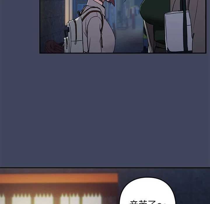 下班后的秘密关系（无修正）