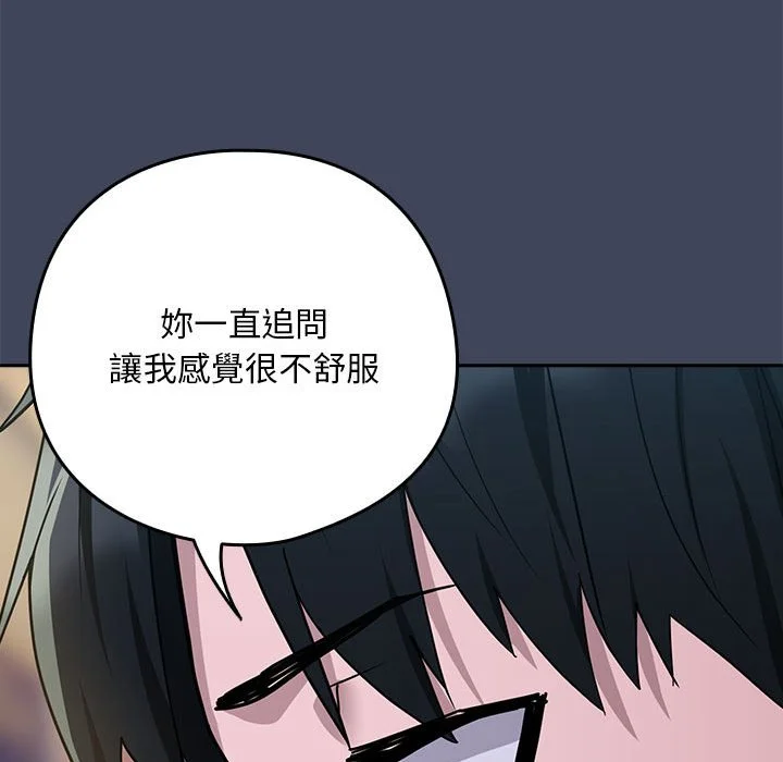 下班后的秘密关系（无修正）