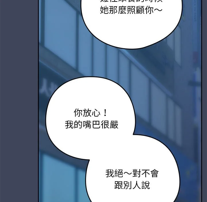 下班后的秘密关系（无修正）