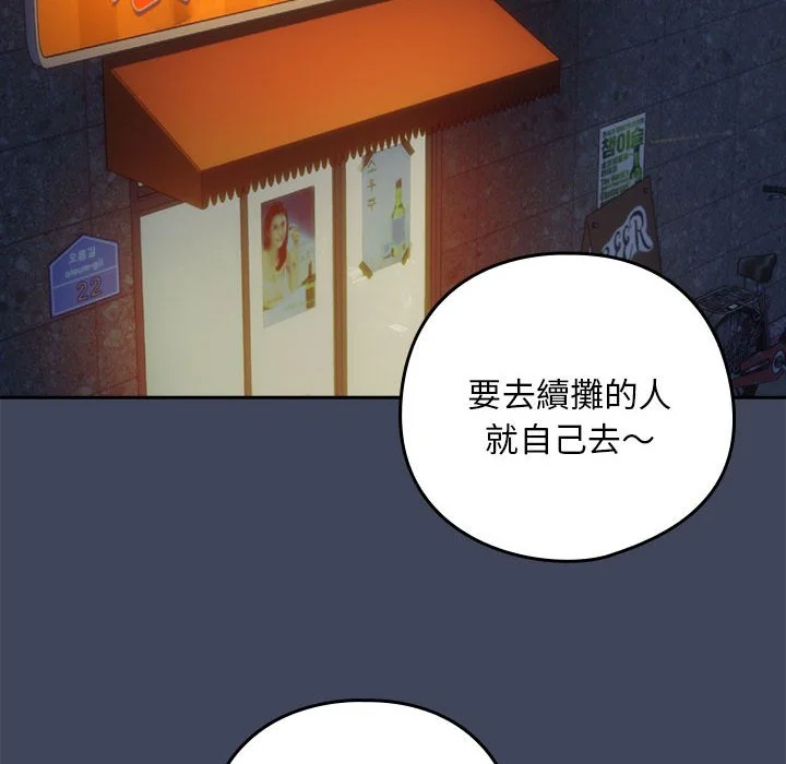 下班后的秘密关系（无修正）