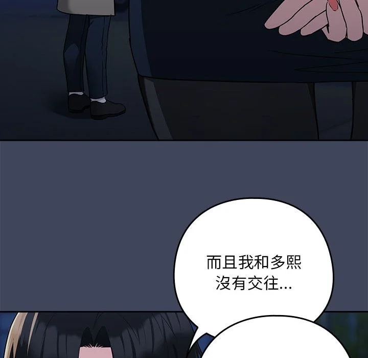 下班后的秘密关系（无修正）