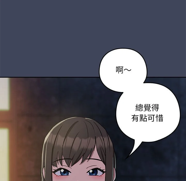 下班后的秘密关系（无修正）