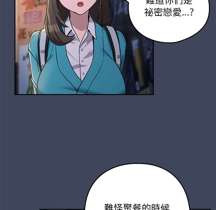 下班后的秘密关系（无修正）