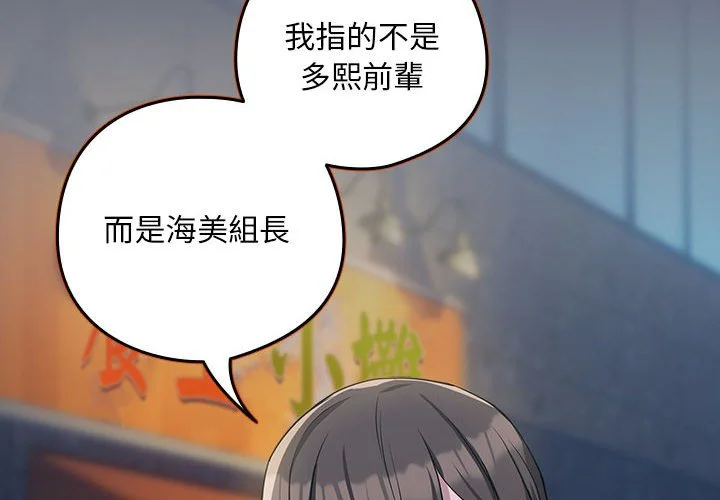 下班后的秘密关系（无修正）