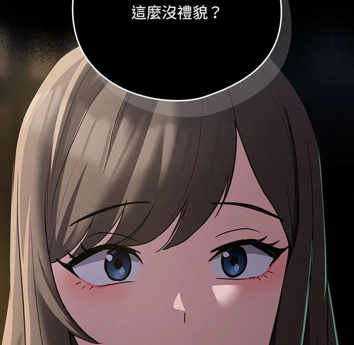 下班后的秘密关系（无修正）