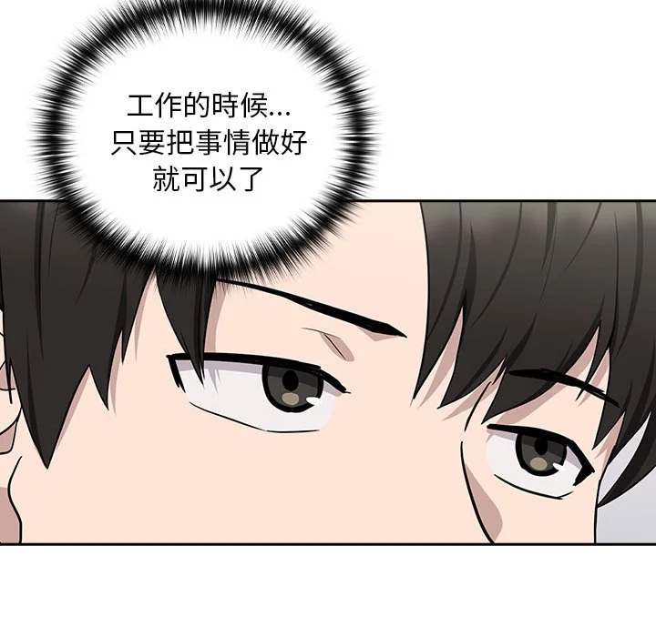 下班后的秘密关系（无修正）