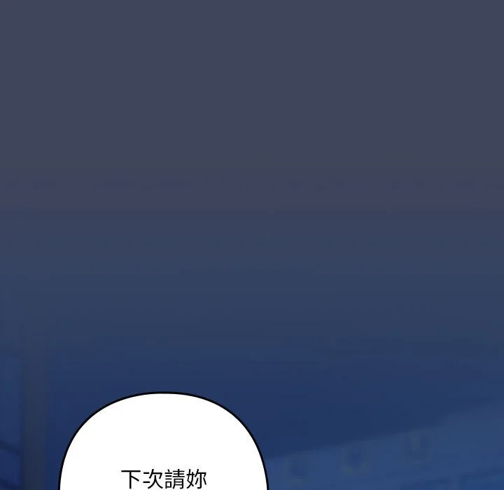 下班后的秘密关系（无修正）