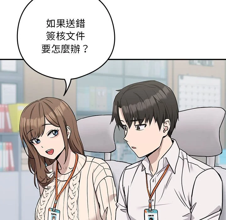 下班后的秘密关系（无修正）