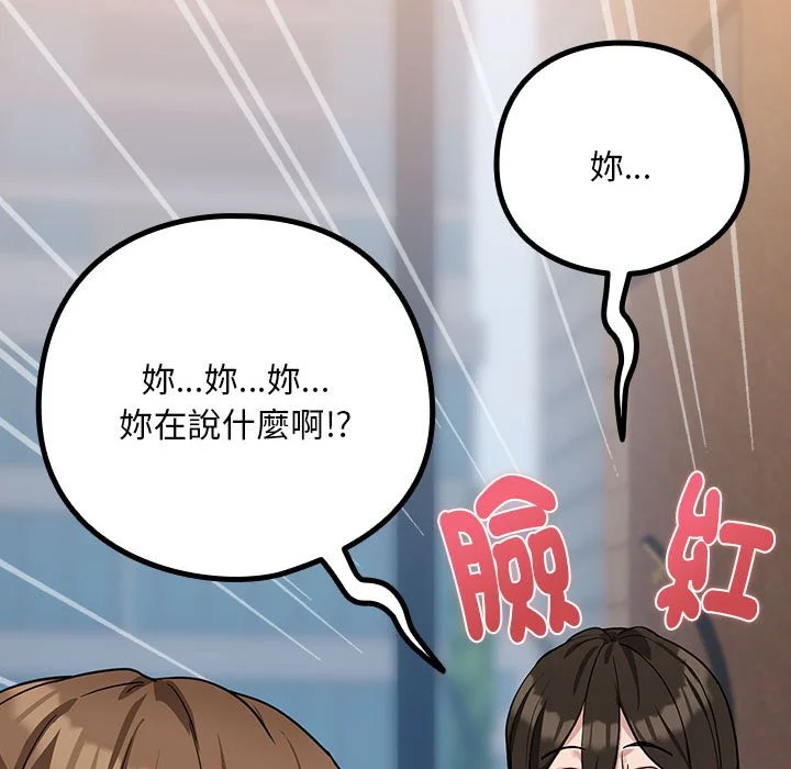 下班后的秘密关系（无修正）