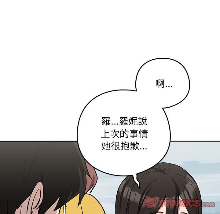 下班后的秘密关系（无修正）