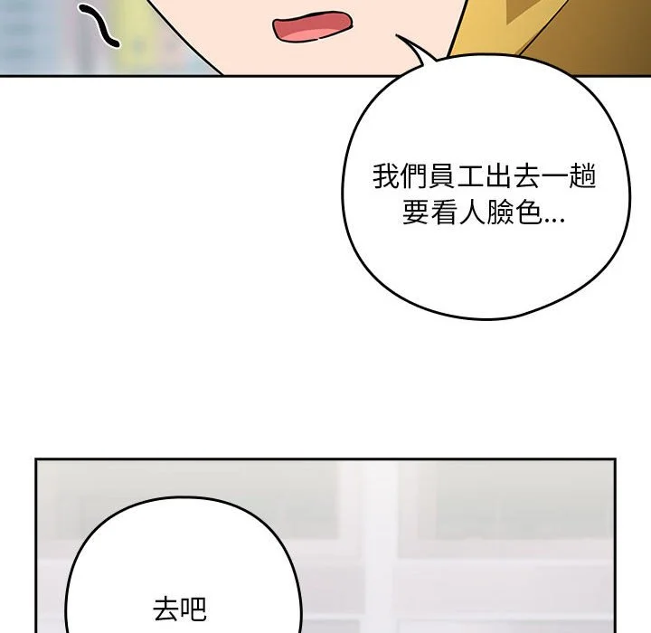 下班后的秘密关系（无修正）