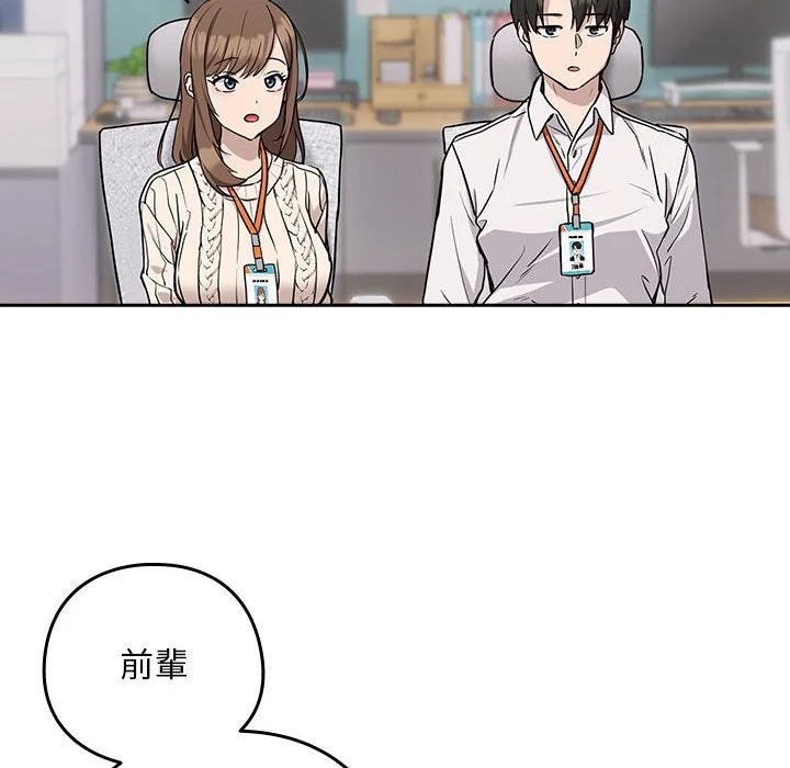下班后的秘密关系（无修正）