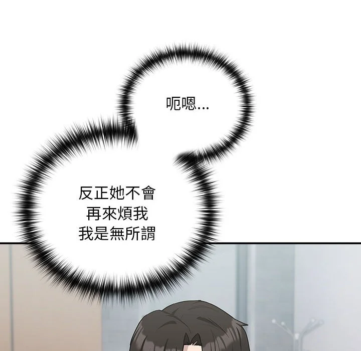 下班后的秘密关系（无修正）
