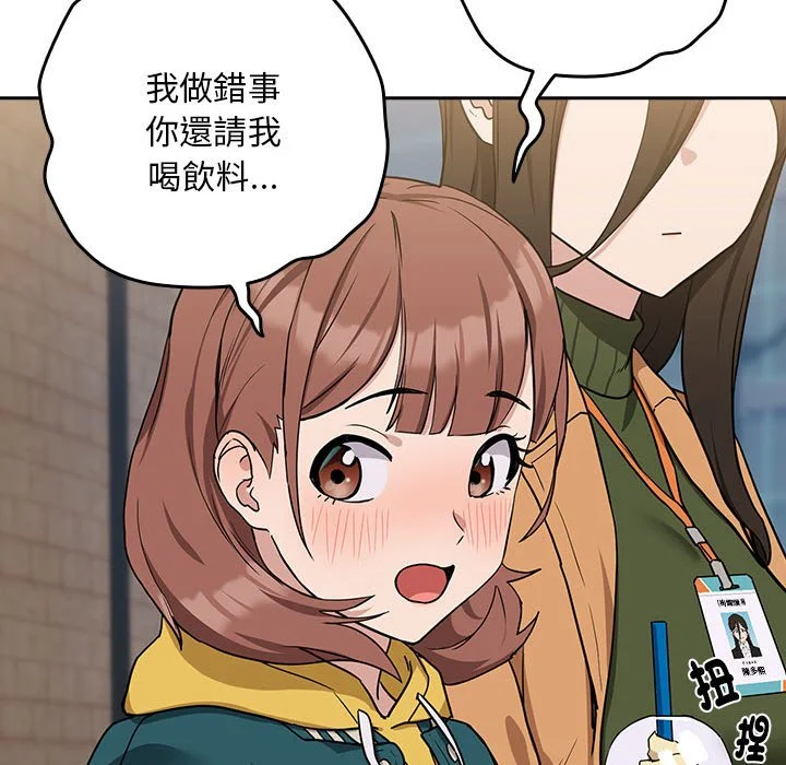 下班后的秘密关系（无修正）