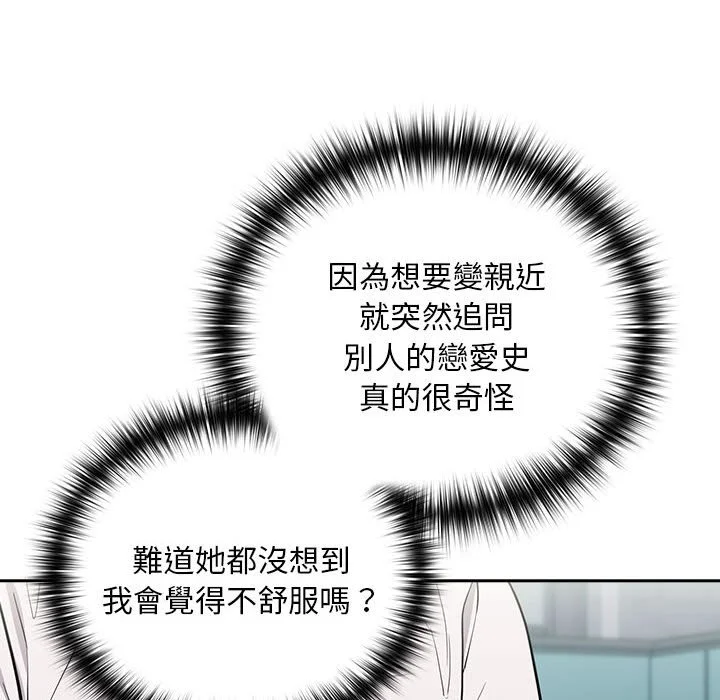 下班后的秘密关系（无修正）