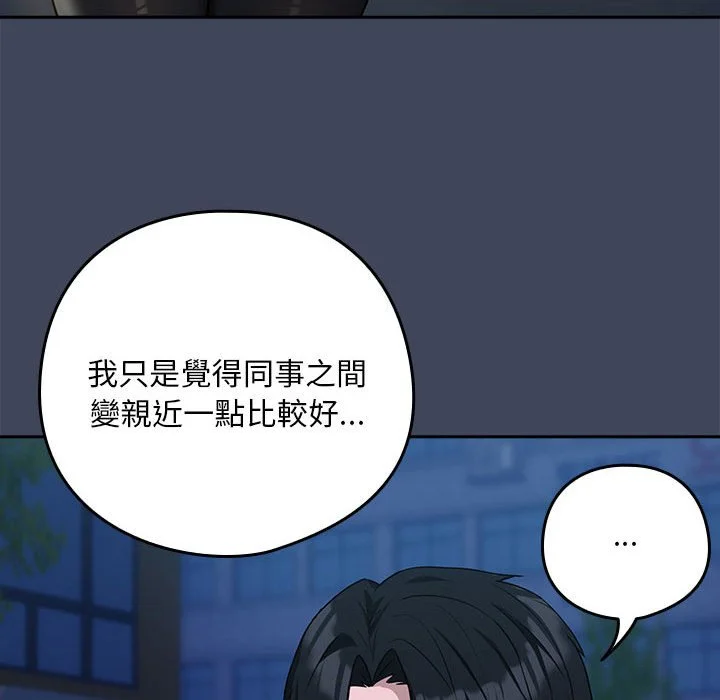 下班后的秘密关系（无修正）