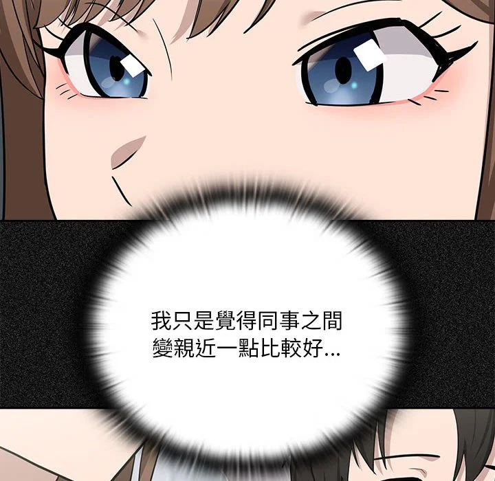下班后的秘密关系（无修正）