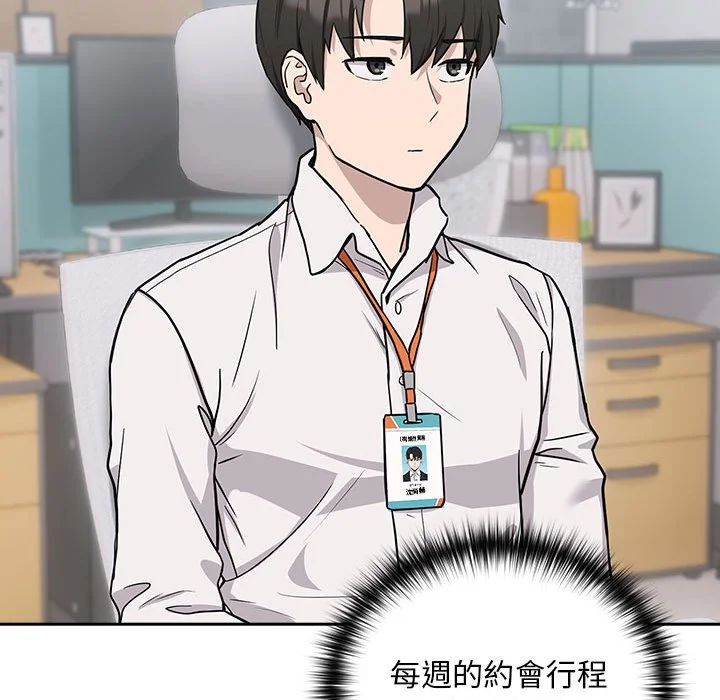 下班后的秘密关系（无修正）