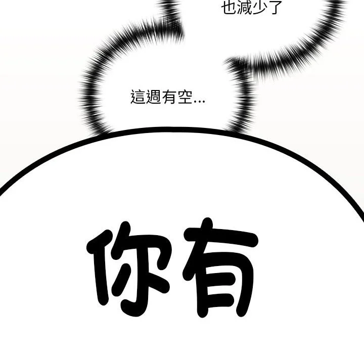 下班后的秘密关系（无修正）