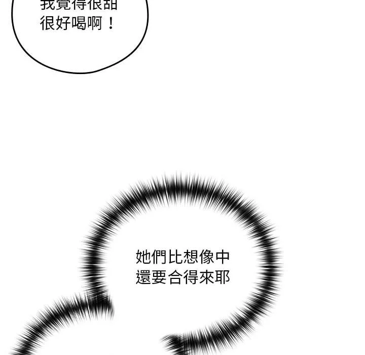 下班后的秘密关系（无修正）