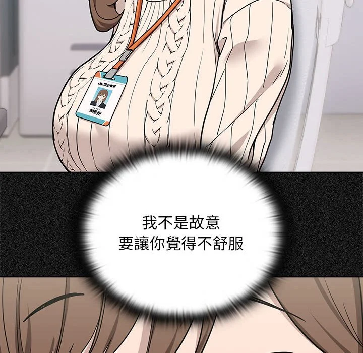 下班后的秘密关系（无修正）