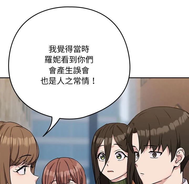 下班后的秘密关系（无修正）