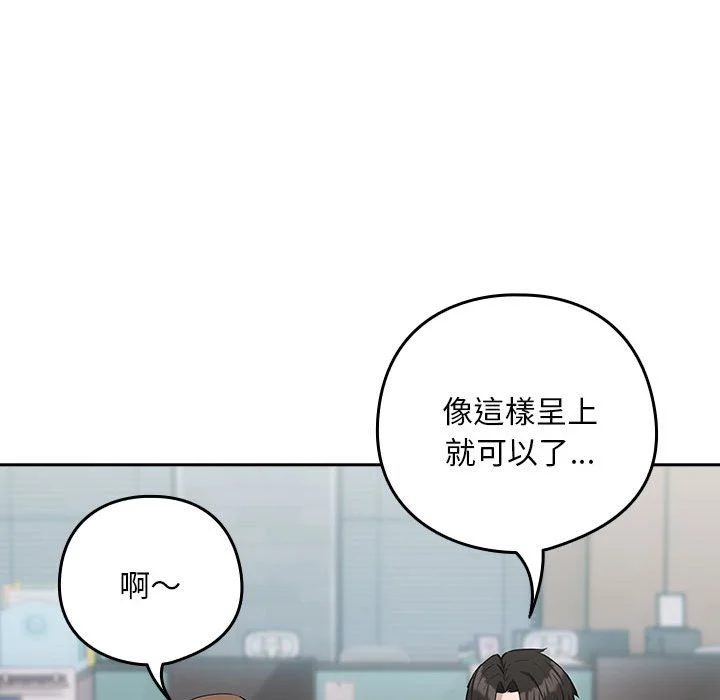 下班后的秘密关系（无修正）