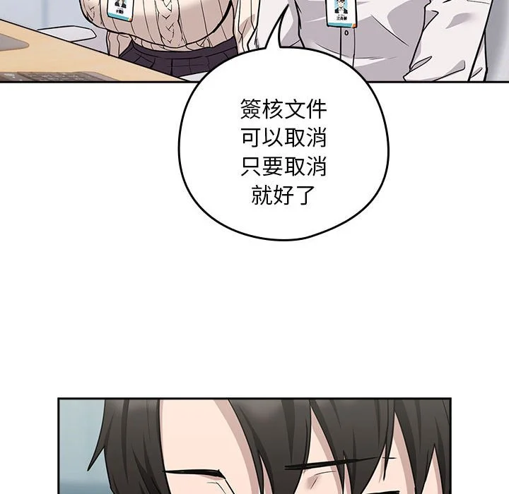 下班后的秘密关系（无修正）