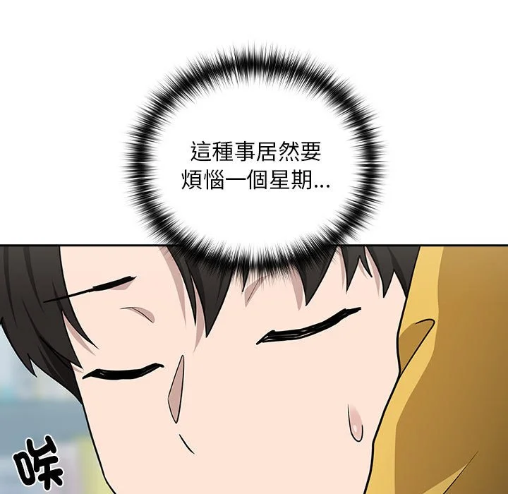 下班后的秘密关系（无修正）